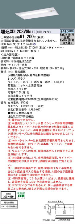 楽天市場】△[法人限定][即納在庫有り] XDL203VGN LE9 パナソニック 