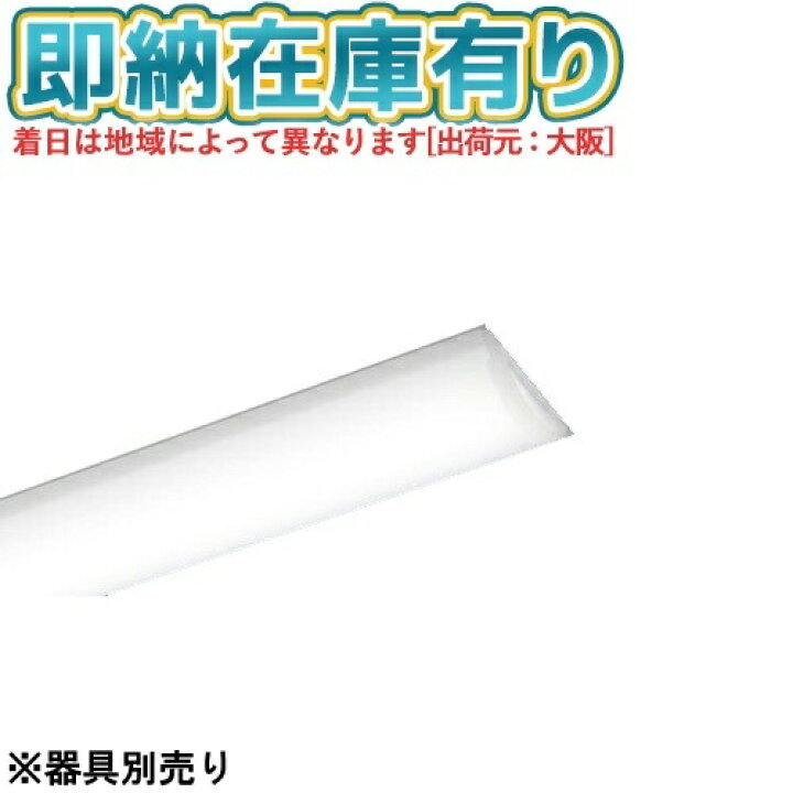 楽天市場】△[法人限定][即納在庫有り] NEL4205GN LE9 パナソニック 40 