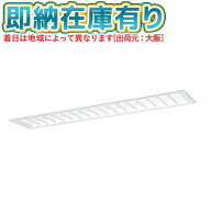 ▲[法人限定][即納在庫有り] XFX465EDN LE9 パナソニック 天井埋込型 40形 一体型LEDベースライト フリー…