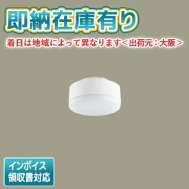 [法人限定][即納在庫有り] LLD20002S CQ1 パナソニック LED 昼白色 電球色 LEDフラットランプ 拡散タイプ 光色切替タイプ φ70 [ LLD20002SCQ1 ]