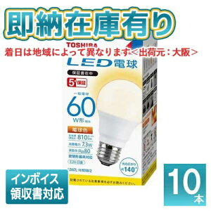 [@l][[݌ɗL]  (10Zbg) LDA7L-H/60W/2 [LDA7LH60W2] ^Cv E26 dF `Ή ʓd60W`