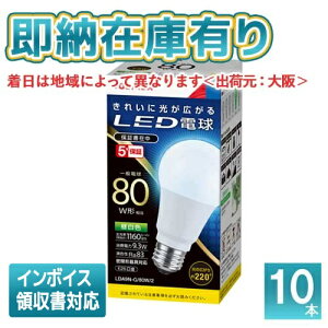 [�@�l����][���[�݌ɗL��]���� (10�Z�b�g) LDA9N-G/80W2 [LDA9NG80W2] �S�����^�C�v ����E26 ���`���Ή� ��ʓd��80W�`���� �����F [LDA10NG80W]