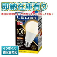[法人限定][即納在庫有り] 東芝 LDA12L-G/100W/2 [ LDA12LG100W2 ] 一般電球形 電球色 E26口金 全方向タ…