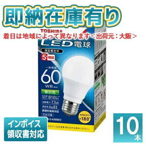 [�@�l����][���[�݌ɗL��] ���� 10�{�Z�b�g LDA7N-G-K/60W/2 [ LDA7NGK60W2 ] �L�z���^�C�v ����E26 ���`���Ή� ��ʓd��60W�`���� �����F