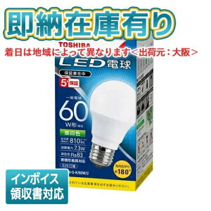 [�@�l����][���[�݌ɗL��] ���� LDA7N-G-K/60W/2 [ LDA7NGK60W2 ] �L�z���^�C�v ����E26 ���`���Ή� ��ʓd��60W�`���� �����F