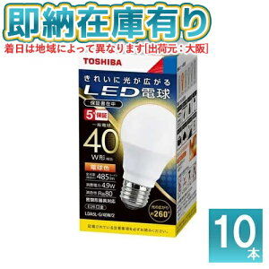 [�@�l����][���[�݌ɗL��] ���� (10�Z�b�g) LDA5L-G/40W2 [ LDA5LG40W2 ] LED�d�� ��ʓd���`