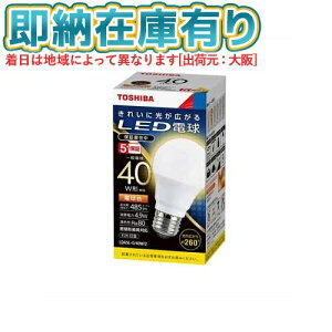 [�@�l����][���[�݌ɗL��] ���� LDA5L-G/40W2 [ LDA5LG40W2 ] LED�d�� ��ʓd���`