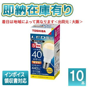 [@l][[݌ɗL] LDA4L-H-E17/S40W2 [ LDA4LHE17S40W2 ]  (10Zbg) LEDd ~jNvg` dF(2700K) E17 zp120 °