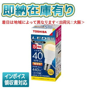 [@l][[݌ɗL] LDA4L-H-E17/S40W2 [ LDA4LHE17S40W2 ]  LEDd ~jNvg` dF(2700K) E17 zp120 °
