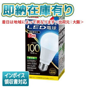 [�@�l����][���[�݌ɗL��] LDA11N-G/100W2 (LDA11NG100W2) ���� LED�d��