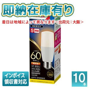 [@l][[݌ɗL] LDT7L-G/S60W2 (10Zbg)  LEDd T` S^Cv dF E26 60W` fMގ{H Ή LDT7LGS60W2