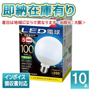 [�@�l����][���[�݌ɗL��] LDG11N-G/100W/2 (10�Z�b�g) ���� LED�d�� E26���� �{�[���d��100W�`���� �����F LDG11NG100W2