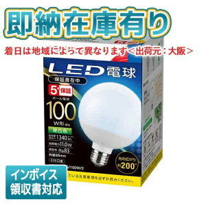 [@l][[݌ɗL] LDG11N-G/100W/2  LEDd E26 {[d100W` F LDG11NG100W2