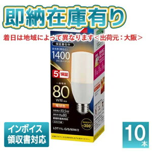 [@l][[݌ɗL] LDT11L-G/S/80W/2 (10Zbg)  LEDd E26 ʓd80W` dF LDT11LGS80W2