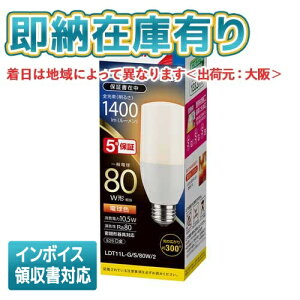 [@l][[݌ɗL] LDT11L-G/S/80W/2  LEDd E26 ʓd80W` dF LDT11LGS80W2