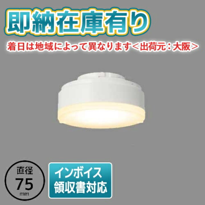 楽天市場】[法人限定][即納在庫有り] LDF4L-HGX/C7/5/2 東芝 LED 