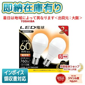 [[݌ɗL] LDA6L-G-E17S60V2RP  LEDd E17 Lz60W(2P) dF [ LDA6LGE17S60V2RP ]