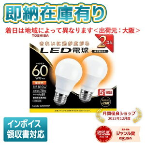 [[݌ɗL] LDA8L-G/60V1RP  LEDd E26 S60W(2P) dF [ LDA8LG60V1RP ]