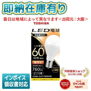 [[݌ɗL] LDA6LGE17S60V2R  LEDd E17 Lz60W dF [ LDA6LGE17S60V2R ]