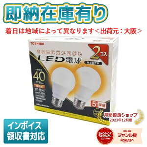 [[݌ɗL] LDA5L-G/40V1RP  LEDd E26 S40W(2P) dF [ LDA5LG40V1RP ]