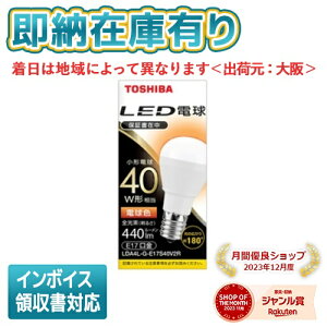 [[݌ɗL] LDA4L-G-E17S40V2R  LEDd E17 Lz40W dF [ LDA4LGE17S40V2R ]