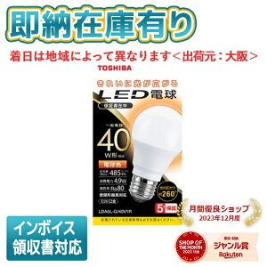 ��[���[�݌ɗL��] LDA5L-G/40V1R ���� LED�d�� E26 �S����40W���� �d���F [ LDA5LG40V1R ]