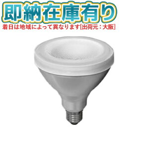 [�@�l����][���[�݌ɗL��] LDR10L-W/150W/2 ���� LED�d�� �r�[�������v�`150W�` [ LDR10LW150W2 ]