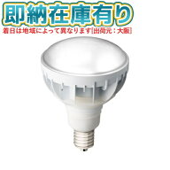 ○[法人限定][即納在庫有り] LDR30N-H-E39/W850 岩崎電気 IWASAKI LEDioc LEDアイランプ 30W E39口金 昼…