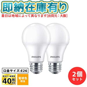 ��[���[�݌ɗL��] LDA4L-G/E/K/2P �t�B���b�v�X PHILIPS LED�d��40W/E26�E2�p�b�N �d���F [ LDA4LGEK2P ]