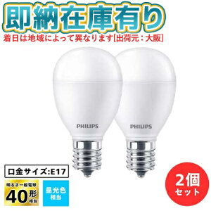 ��[���[�݌ɗL��] LDA4D-G-E17/E/K/2P �t�B���b�v�X PHILIPS LED�d��40W/E17�E2�p�b�N �����F [ LDA4DGE17EK2P ]