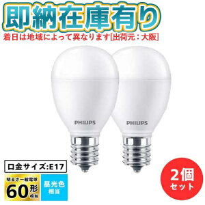 ��[���[�݌ɗL��] LDA7D-G-E17/E/K/2P �t�B���b�v�X PHILIPS LED�d��60W/E17�E2�p�b�N �����F [ LDA7DGE17EK2P ]