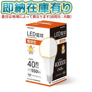 ��[���[�݌ɗL��] HD2LED40W3000K ���C������ HIDISC LED�d�� ��ʓd��40�`���� E26���� �d���F [ HD2LED40W3000K ]