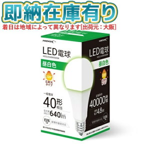 ��[���[�݌ɗL��] HD2LED40W5000K ���C������ HIDISC LED�d�� ��ʓd��40�`���� E26���� �����F [ HD2LED40W5000K ]