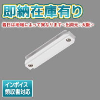 楽天市場】東芝 ライティングレール 6形レール3m白の通販
