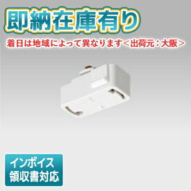 [法人限定][即納在庫有り] NDR7010 東芝 ライティングレール 6形引掛シーリング 白 [ NDR7010 ]