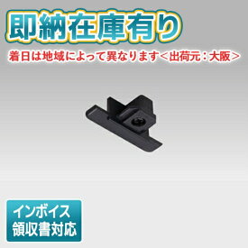 [法人限定][即納在庫有り] NDR0262B(K) 東芝 ライティングレール 6形エンド埋込形 黒ねじ [ NDR0262BK ]