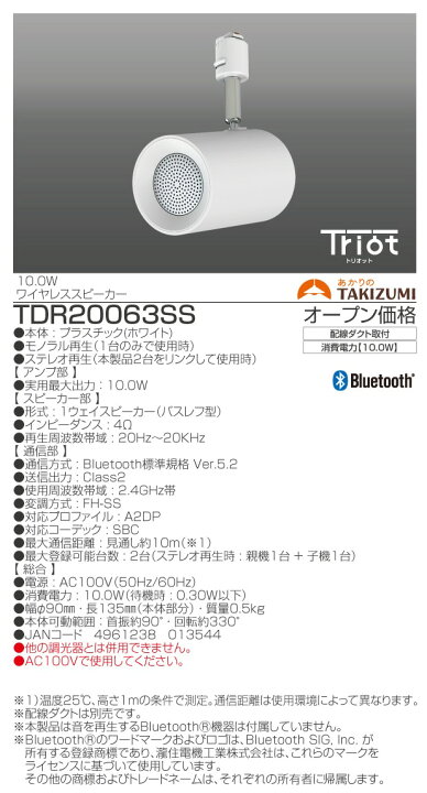 楽天市場】○[即納在庫有り] TDR20063SS タキズミ TAKIZUMI Triot 