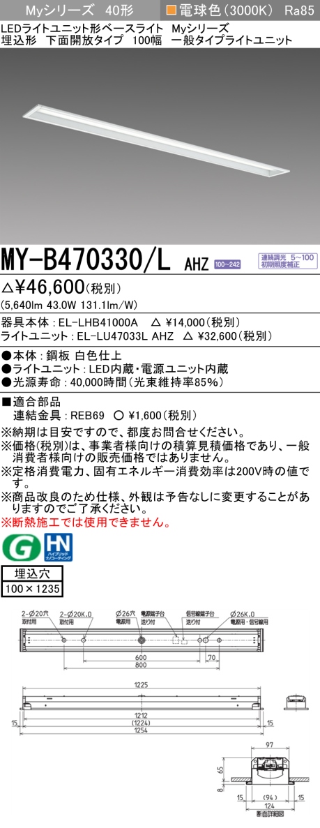 2023年レディースファッション福袋特集 三菱 MY-B47030-10-LAHTN LED