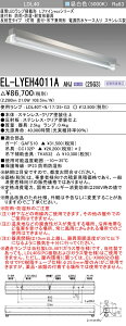 [[@l] EL-LYEH4011A AHJ(25G3) OH 󒍕i LEDvt hJ h 2500lm F [ ELLYEH4011AAHJ25G3 ]