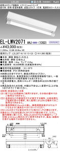 ���[������[�@�l����] EL-LWV2071 AHJ(13G3) �O�H ���󒍕i ������LED�����v�t �h�J �h�� 1300lm �����F [ ELLWV2071AHJ13G3 ]