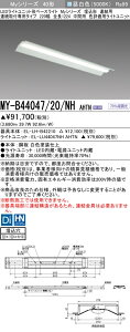 [[@l] MY-B44047/20/NH AHTN OH 󒍕i LEDx[XCg pr F]p [ MYB4404720NHAHTN ]