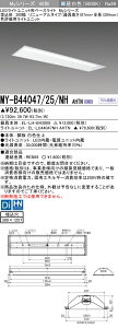[[@l] MY-B44047/25/NH AHTN OH 󒍕i LEDx[XCg pr F]p [ MYB4404725NHAHTN ]