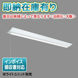 ▲[法人限定][即納在庫有り] EL-LHV42301 三菱 MYシリーズ40形 V形230幅本体SW付 ※ライトユニット別売 [ ELLHV42301 ]