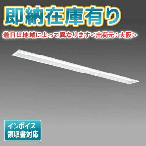 [法人限定][即納在庫有り] MY-B430330/W AHTN 三菱 LEDライトユニット形ベースライト MYシリーズ 40形 埋込形 100幅 白色 4000K [ MYB430330WAHTN ]