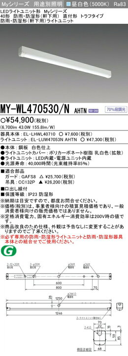 楽天市場】[法人限定][即納在庫有り] MY-WL470530/N AHTN 三菱 40形 MY 