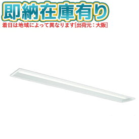 [法人限定][即納在庫有り] MY-B420431/N AHTN 三菱 MYシリーズ 埋込形 150幅一般タイプ 昼白色 5000K 2000lm 固定出力 [ MYB420431NAHTN ]