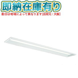 [法人限定][即納在庫有り] MY-B420432/N AHTN 三菱 MYシリーズ 埋込形 190幅一般タイプ 昼白色 5000K 2000lm 固定出力 [ MYB420432NAHTN ]