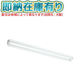 [法人限定][即納在庫有り] MY-N430433/N AHTN 三菱 MYシリーズ 片反射 笠付一般タイプ 昼白色 5000K 3200lm 固定出力 [ MYN430433NAHTN ]