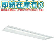 ○[法人限定][即納在庫有り] MY-B450435/N AHTN 三菱 MYシリーズ 埋込形 300幅一般タイプ 昼白色 5000K 5…