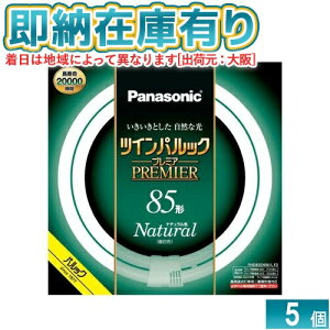 ��[�@�l����][���[�݌ɗL��] FHD85ENW/LF3 �p�i�\�j�b�N 5�{�Z�b�g �c�C���p���b�N �v���~�A�u���� �ی` 85�` �����F [ FHD85ENWLF3 ]